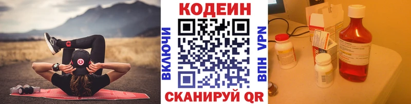 Codein Purple Drank  Артёмовск 