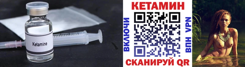 КЕТАМИН ketamine  где можно купить   Артёмовск 