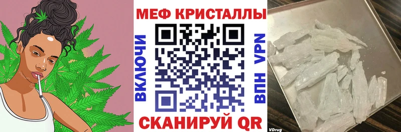 МЕФ кристаллы нарко площадка официальный сайт Артёмовск где можно купить
